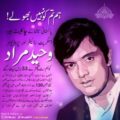 waheed murad 480x480